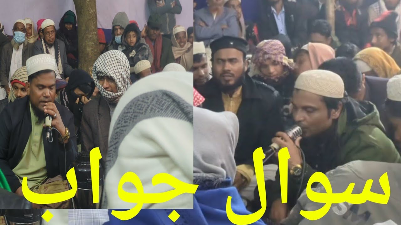 سوال جواب Kawal Islam VS Kawal Sodu 2026