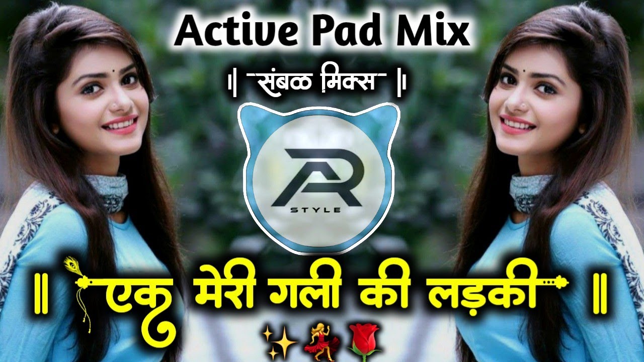 एक मेरी गली की लडकी Dj Song || Ek Meri Gali Ki Ladki Dj Remix Gavthi Sambal Mix || AR STYLE