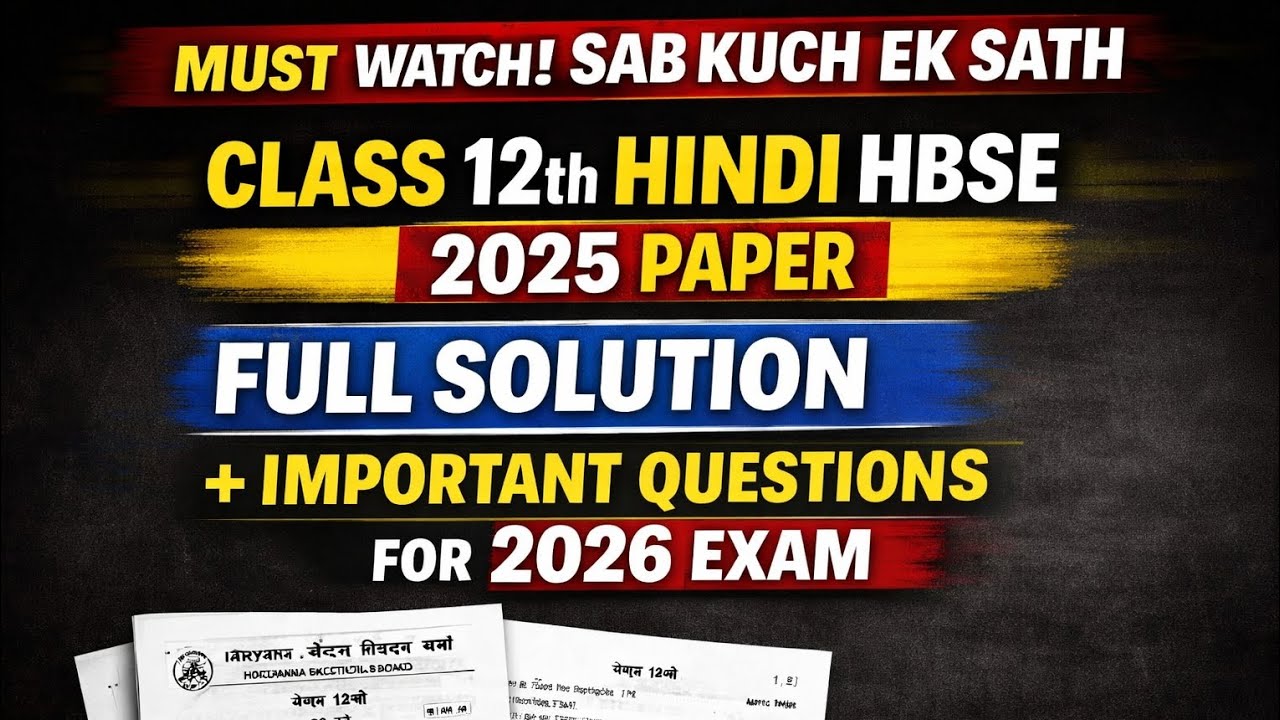 Class 12 Hindi HBSE 2025 Paper Full Solution | Class 12 Hindi Important Questions | class 12