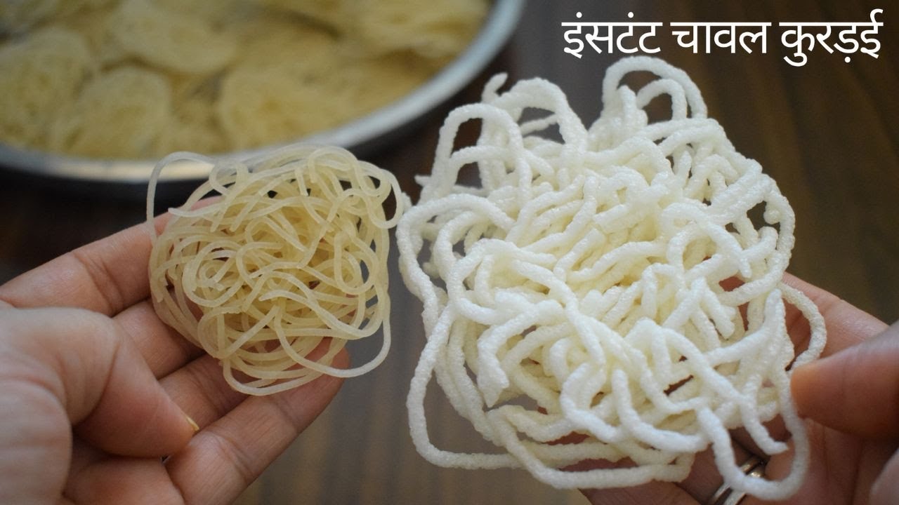 चावल का कुरकुरा नाश्ता एक बार बनाये साल भर खाये चावल Instant Crispy Easy Rice Kurdai Recipe