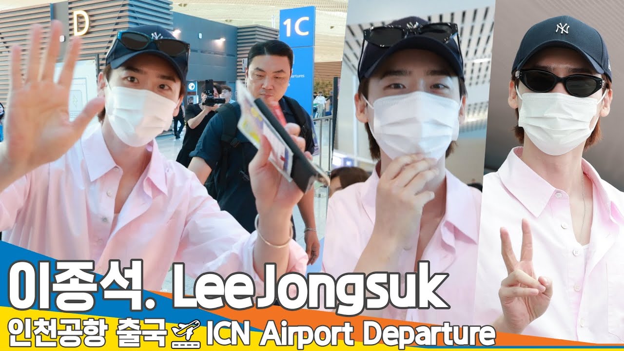 이종석, 오늘 점심은 다 같이 비빔밥🍚 먹어요~(출국) ✈️ LeeJongsuk Airport Departure 2025.8.9 Newsen