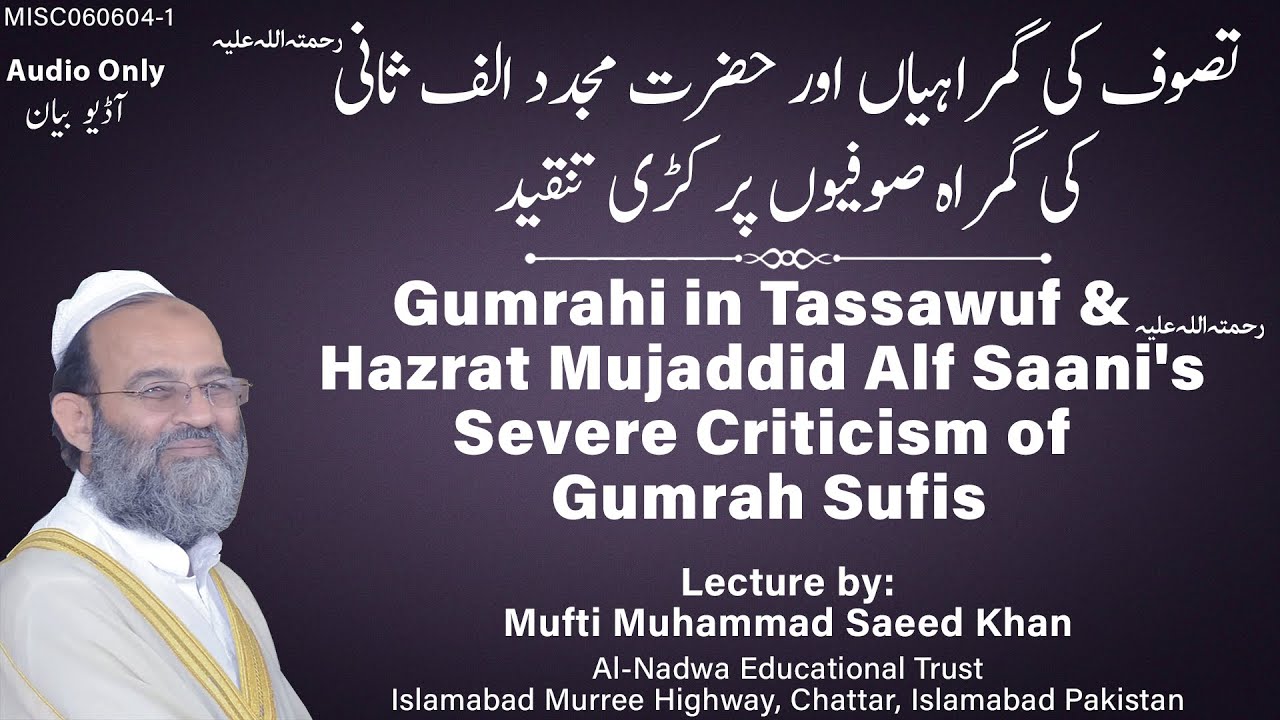 Gumrahi in Tassawuf & Hazrat Mujaddid Alf Saani's (R.A) Severe Criticism of Gumrah Sufis گمراہ صوفی