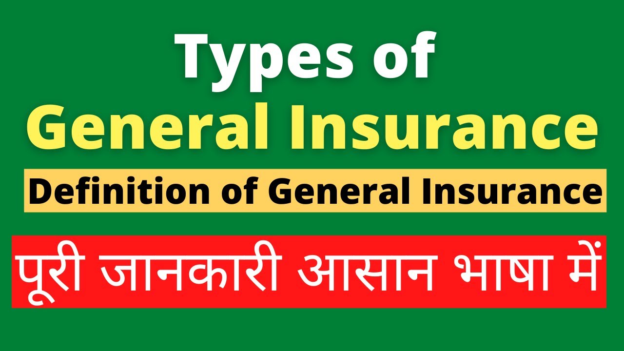 Types of General Insurance in India - Definition of General Insurance - General Insurance Policies