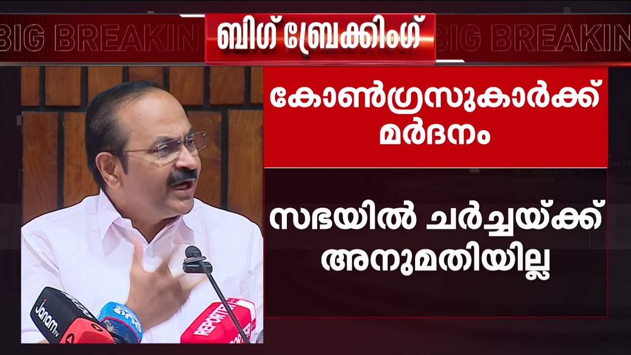 'സിപിഎമ്മിന് മറുപടി പറയാനാകാത്ത വിഷയങ്ങൾ നിയമസഭയിൽ പറയണ്ടേ? സ്പീക്കർ അങ്ങനെ തീരുമാനിക്കുകയാണ്'