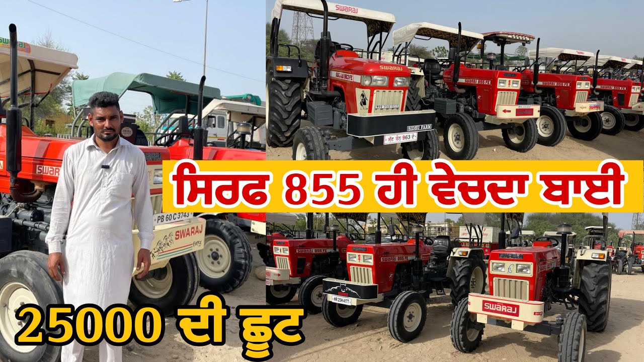 ਸਿਰਫ 855 ਹੀ ਵੇਚਦਾ ਬਾਈ ਚੱਕੋ 25000 ਦੀ ਛੂਟ । Talwandi Sabo tractor Mandi #tractormandi