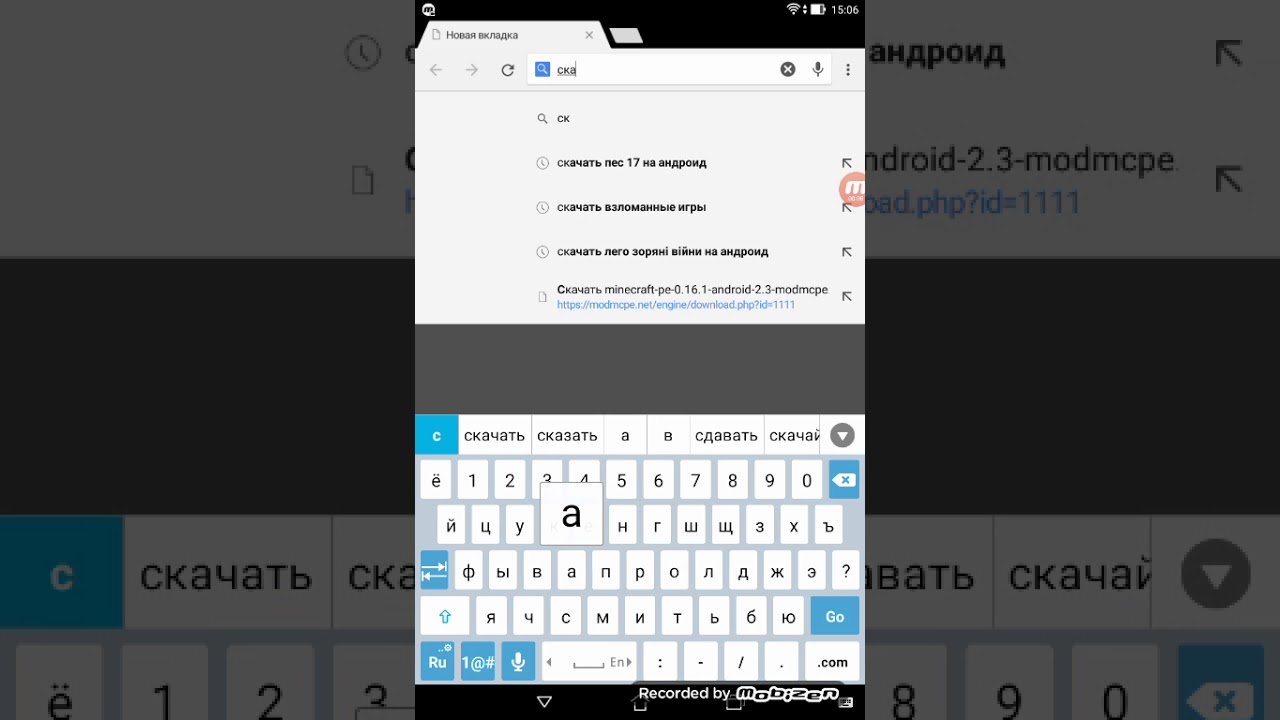 Как скачать пес 17 на андроид
