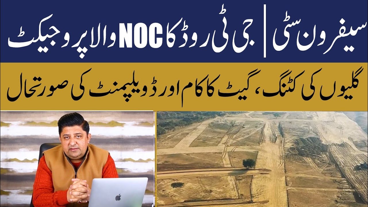 Saffron City Rawalpindi Rawat Site Visit | NOC Approved | Payment Plan, Location Complete Overview