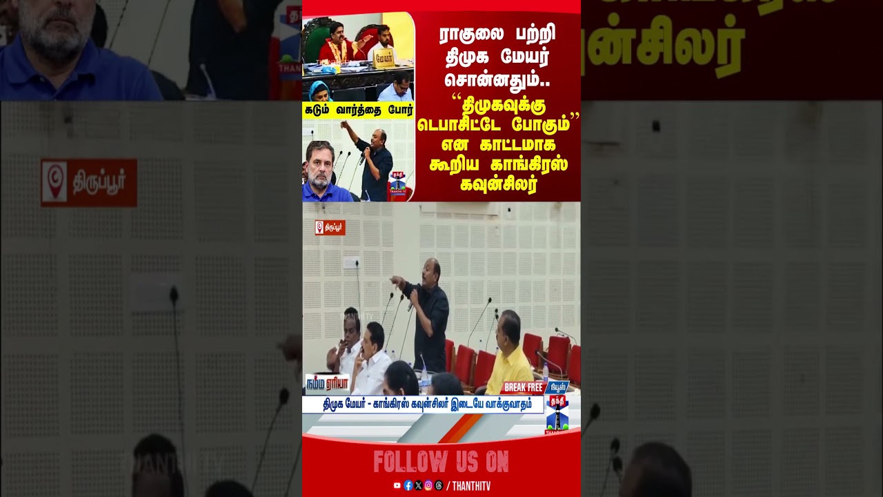 DMK | MK Stalin | Congress | Rahul Gandhi |