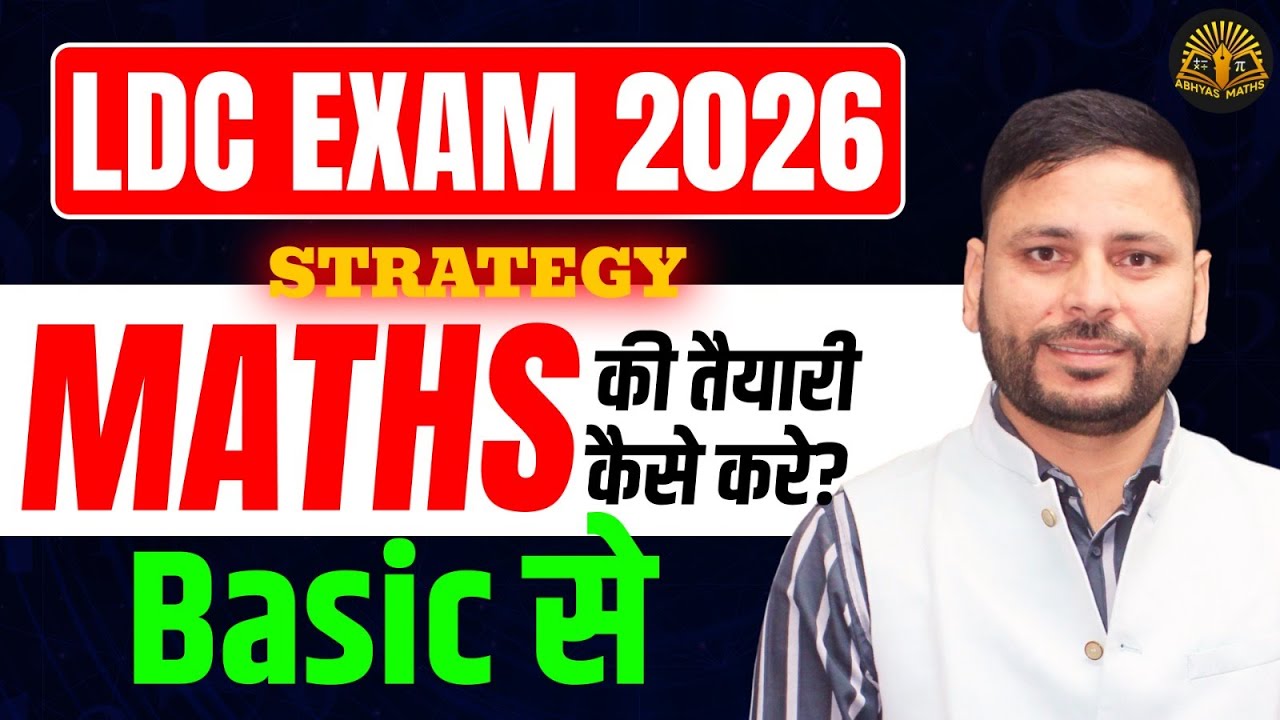 LDC Maths Strategy | RSSB LDC 2026 | LDC Maths Syllabus | LDC Maths Topic Wise Strategy ||LDC UPDATE