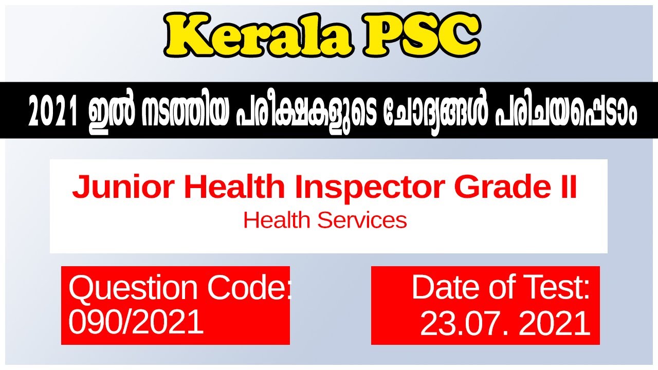 090/2021 | Junior Health Inspector Grade II - Provisional Answer Key | Kerala PSC | Easy PSC |