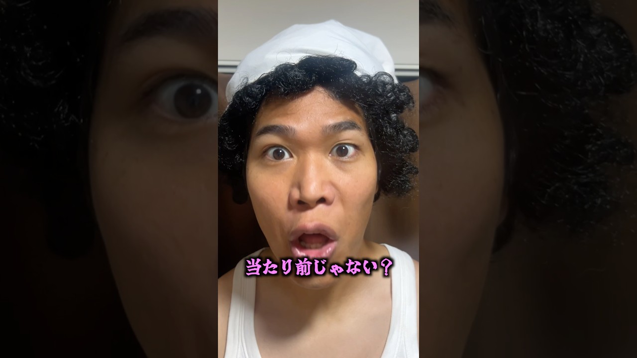 当たり前すぎるヤツ
