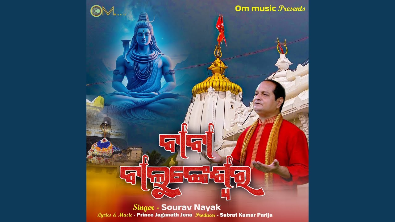 Baba Balunkeswar