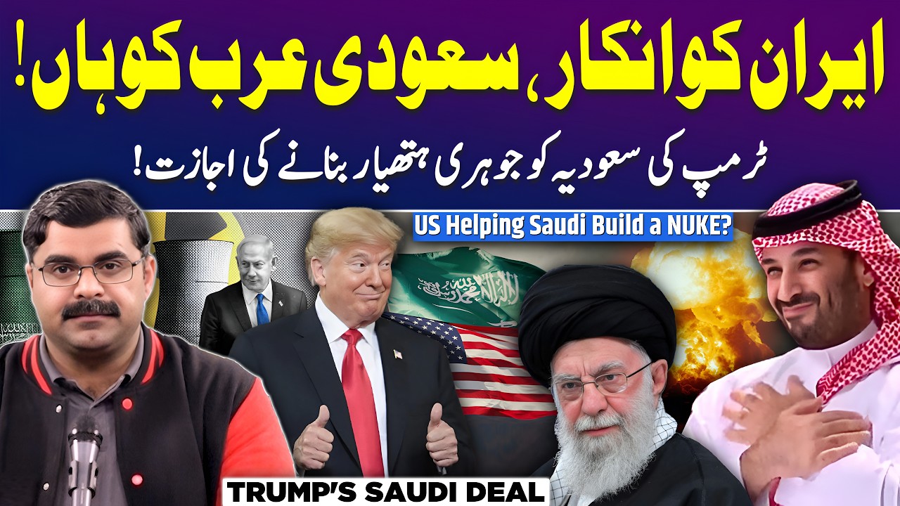 US-Saudi Nuclear Agreement: Risks, Iran, & Trump Strategy | Untold Story with Dr Akmal Soomro