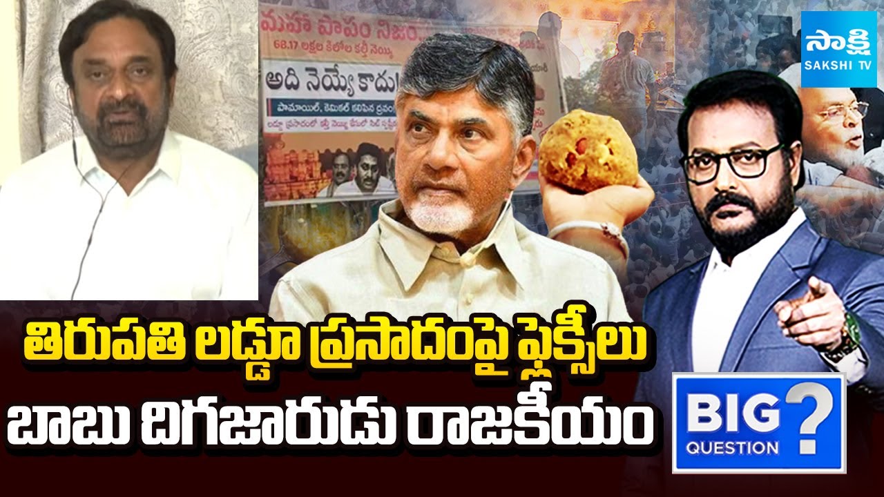 YSRCP Ambati Murali Serious Comments on Flex Banners In Palnadu Over Tirumala Laddu | Sakshi TV