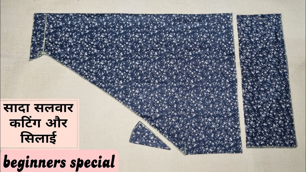 Salwar की कटिंग सीखे Step by Step Very Easy || How to Cut and Stitch Salwar सलवार कटिंग beginners