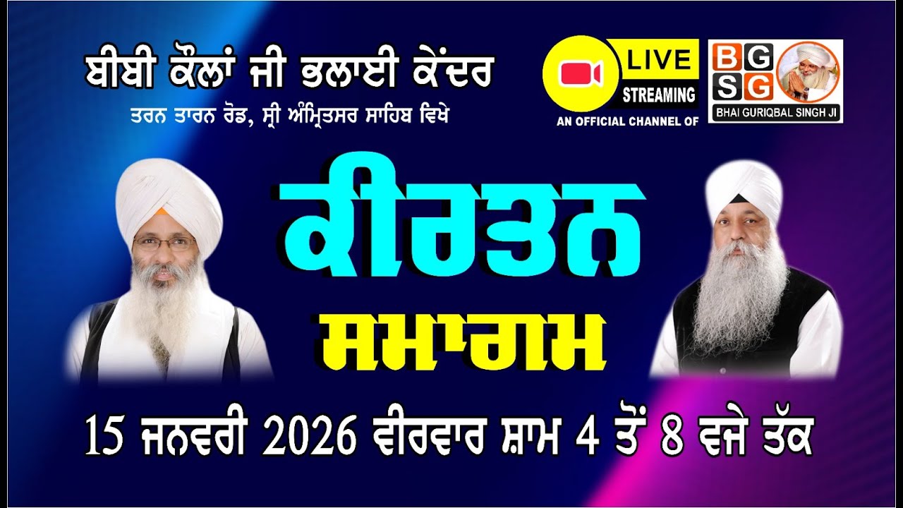 15-01-26 : LIVE : WEEKLY KIRTAN SAMAGAM : BIBI KAULAN JI BHALAI KENDER : BHAI GURIQBAL SINGH G : ASR