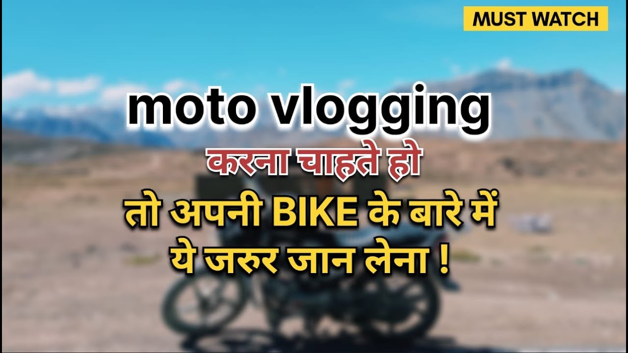 ये VIDEO आप के लिए 🤝 अगर आप MOTO VLOGGING या LONG RIDE करने का शोक रखते हो #Follow @Ash On The Wheels !!