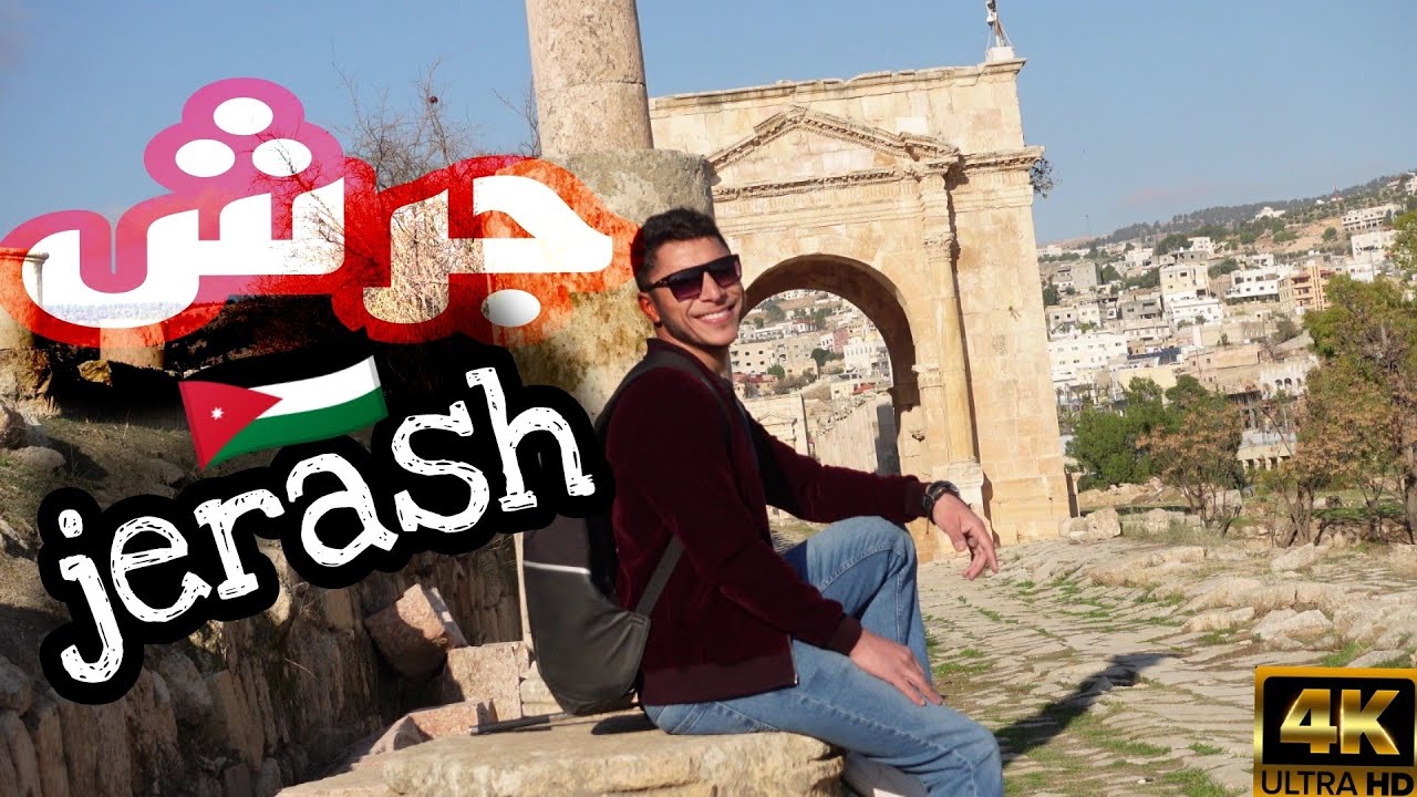 جرش أقدم مدن الكون / مغربي🇲🇦 فالأردن 🇯🇴jerash 2022