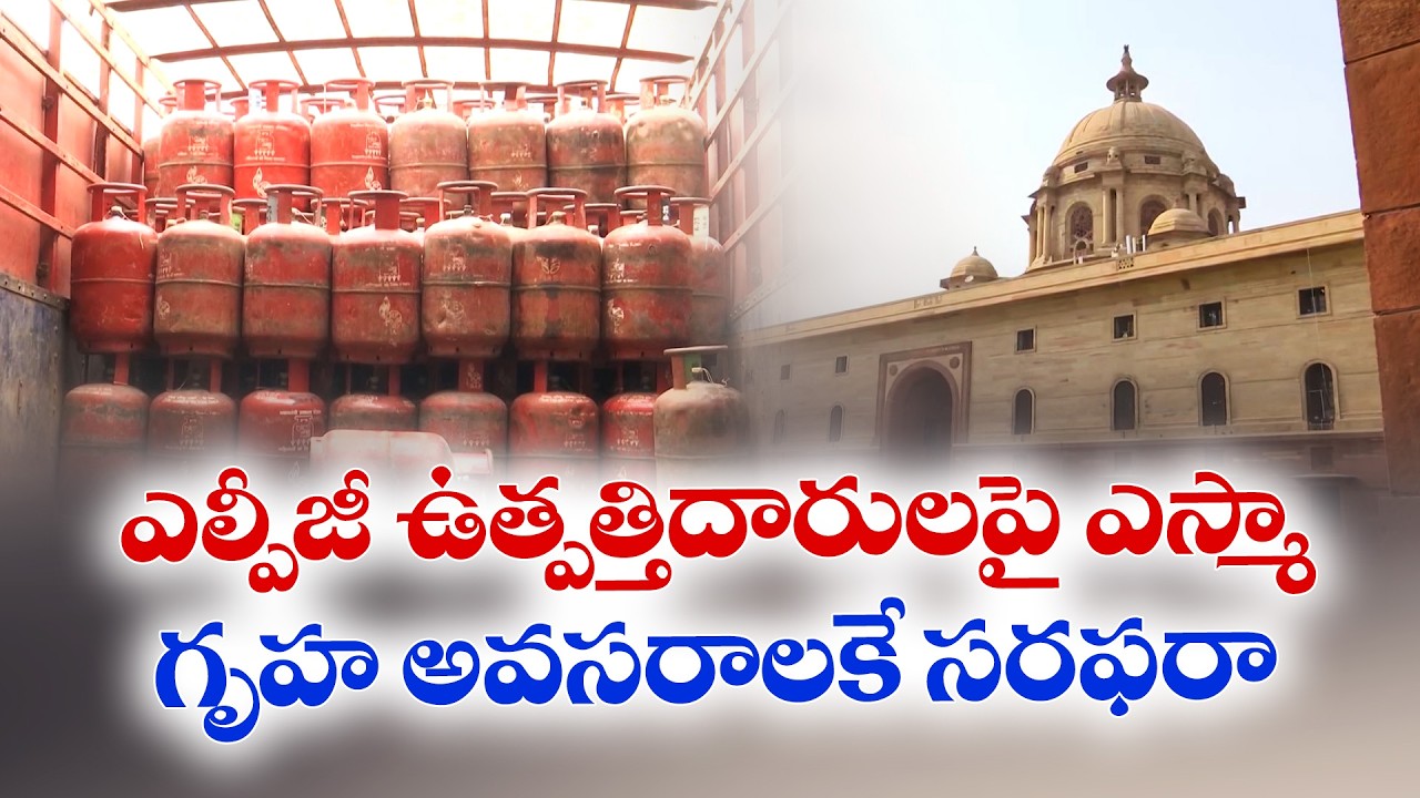 Impact of West Asia War | Centre Orders to Increase LPG Production