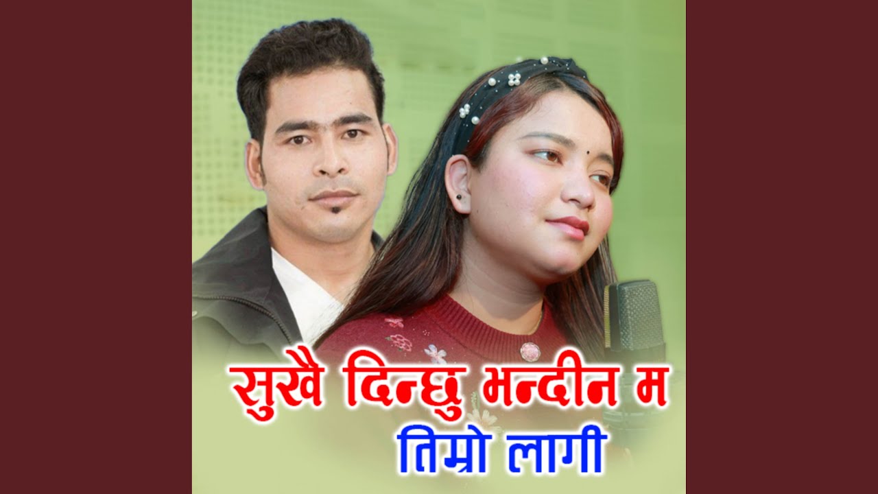 Sukhi Dinchhu Bhandina