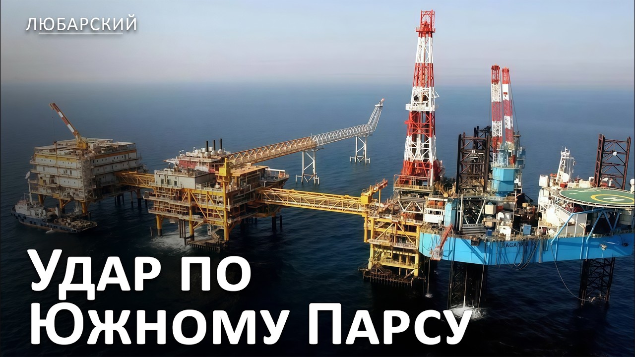 Трамп отменяет старые правила: война, нефть и большая ставка на Ормуз