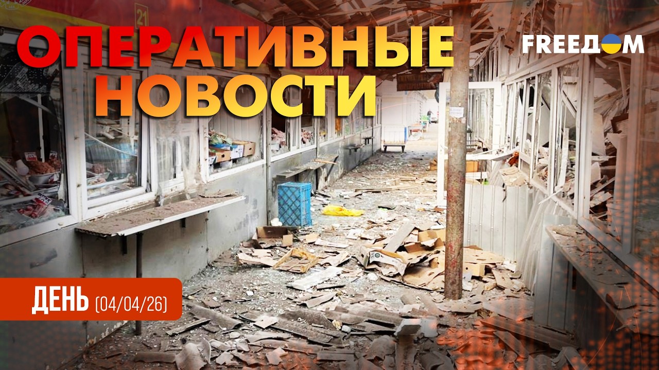 💥 РФ в Никополе убила 5 человек! Российские террористы атаковали рынок | Оперативные новости. День