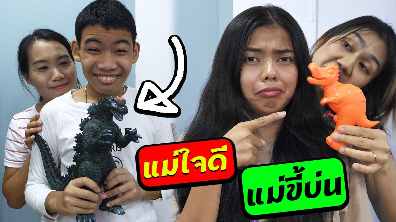 หนังสั้น | แม่ใจดี VS แม่ขี้บ่น ใครเป็นแบบนี้บ้าง!! | Kind mom vs grumpy mom