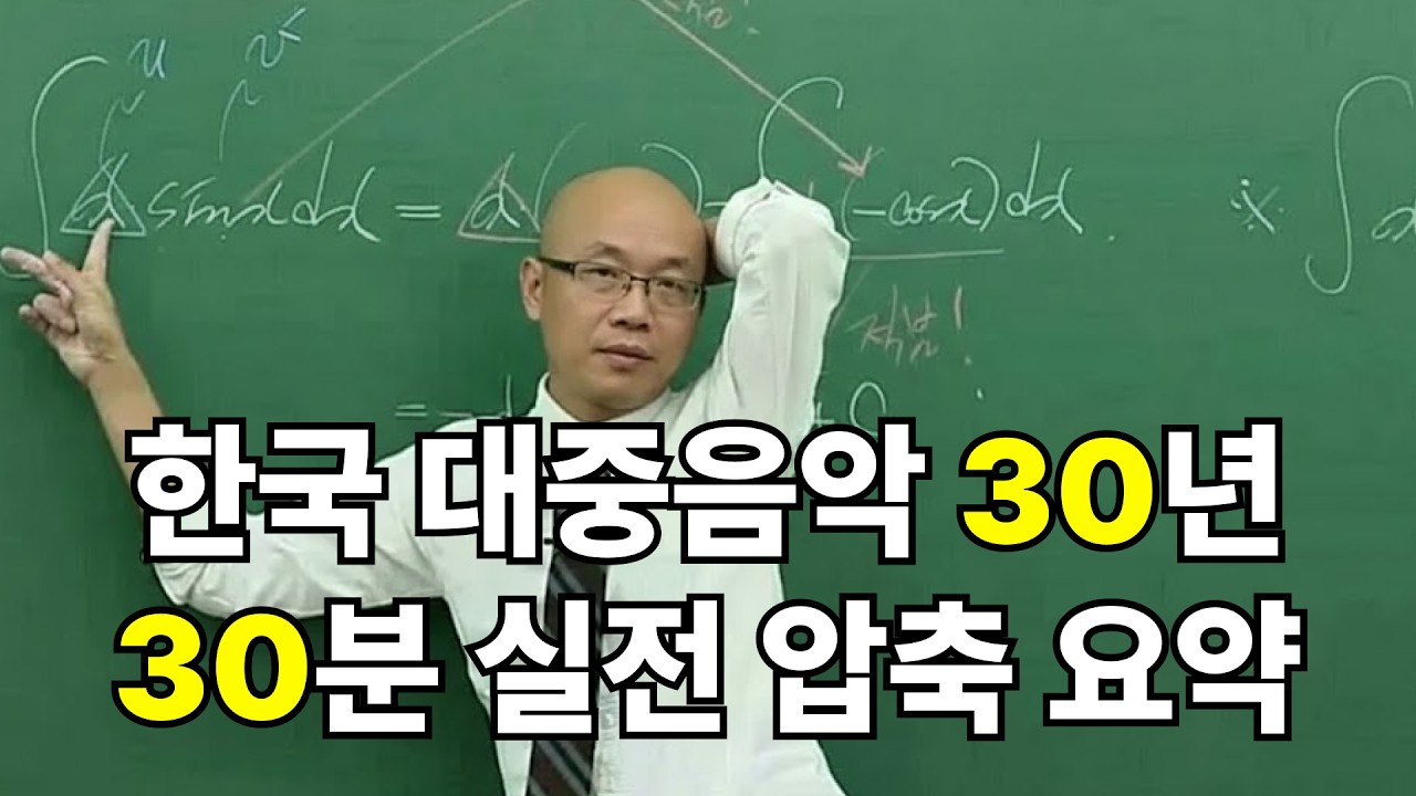 밴드, 힙합, 그리고 케이팝