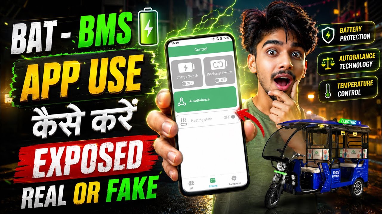 How to Use BAT BMS App 2026 | BAT BMS App Real or Fake | BAT BMS E-Rickshaw | BAT BMS Reality
