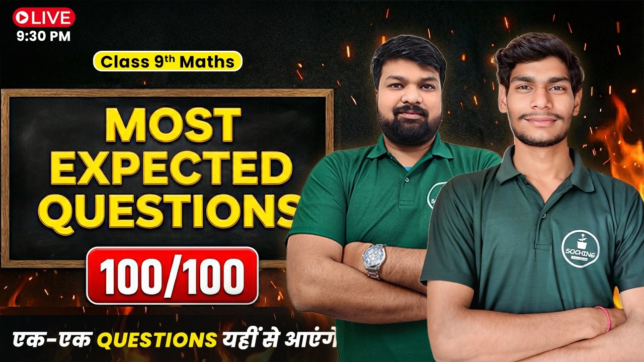 Class 9 Maths Most Important Questions 2025-26🔥| Score 100/100 in Science | Class 8 Science 2026