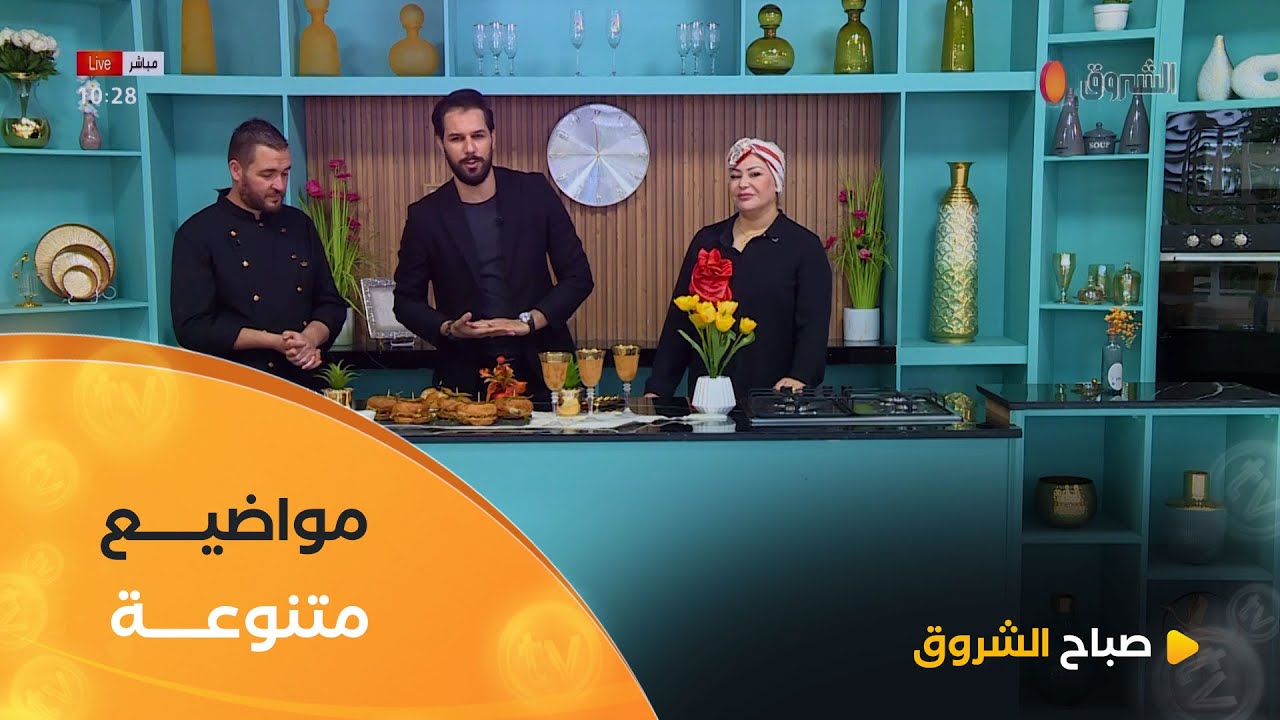 صباح الشروق| أداب الطريق، جراحة الفتق، استشارات اسرية وغيرها في عدد 08ماي1945