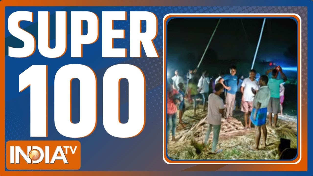 Super 100: Bihar Supaul Boat | Kolkata Baarish | Bihar CWC Meeting | Amit Shah Garba | Donald Trump