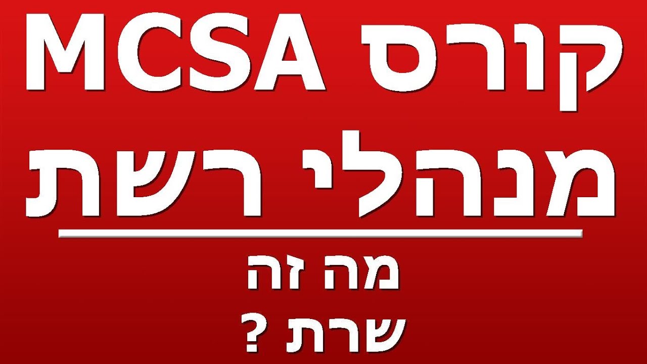 מה זה שרת ?