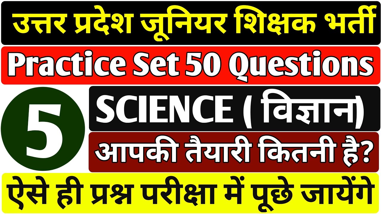 JUNIOR SUPERTET SCIENCE | UP JUNIOR SUPERTET CLASSES | UP JUNIOR TEACHER VACANCY 2021 |SUPERTET 2021