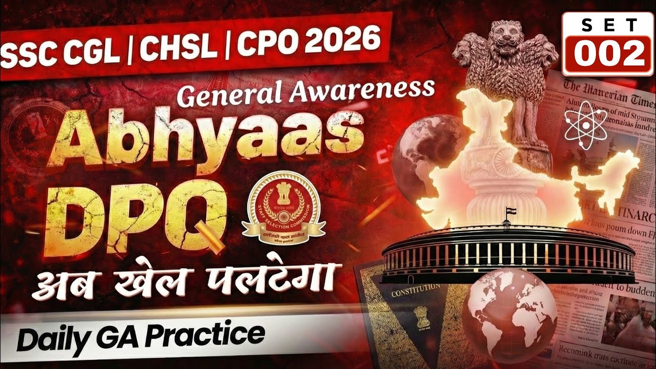Abhyaas DPQ | General Awareness | Set 02 | SSC CGL CHSL CPO