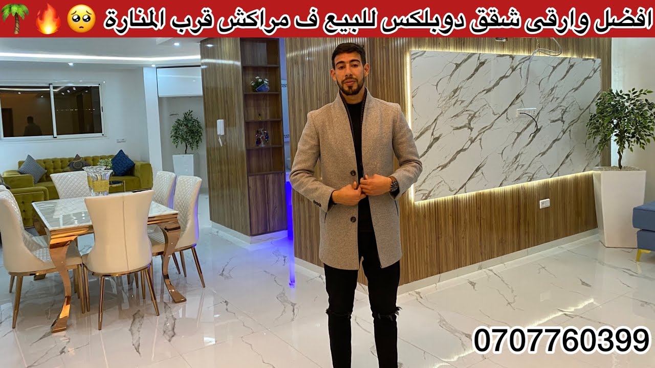 ارقى واروع شقق ودوبليكس للبيع قرب المنارة مراكش😍🌴🥺Appartement luxe  vendre Marrakech 69 m2-151