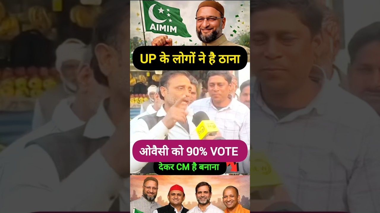 aimim ko 90% vote Asaduddin Owaisi 💚🦁 #aimim #asaduddinowaisi