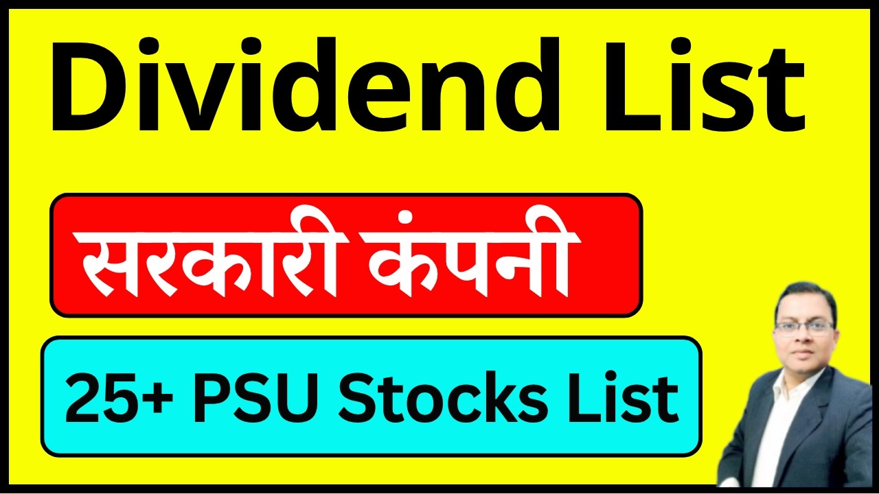 Dividend List 2026 I 24 PSU Stocks सरकारी STOCK WITH DIVIDEND I IREDA ,Coal India ,PFC ,NMDC ,ONGC