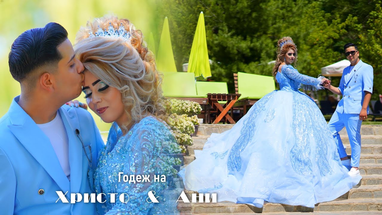 Годеж на| Христо & Ани |