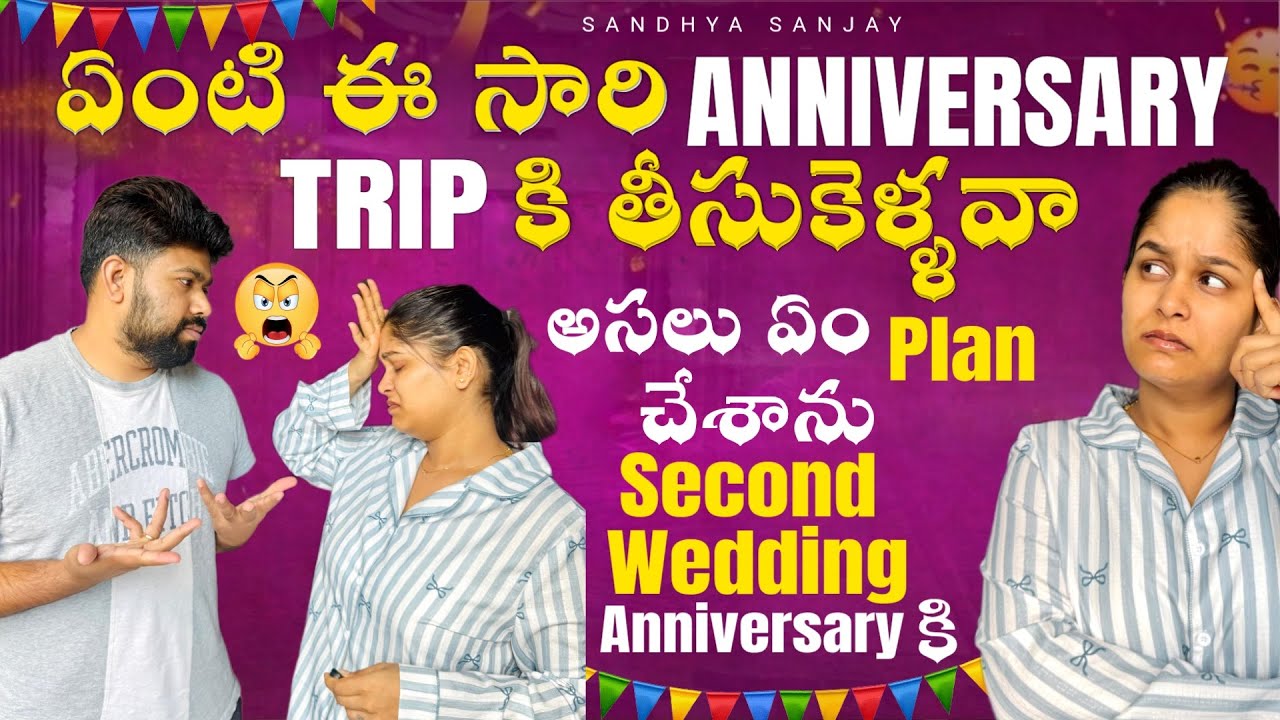 Anniversary TRIP CANCEL ah?? || ANNIVERSARY DECORATION IDEAS || TEMU HUAL || OUTFITS PLANNING