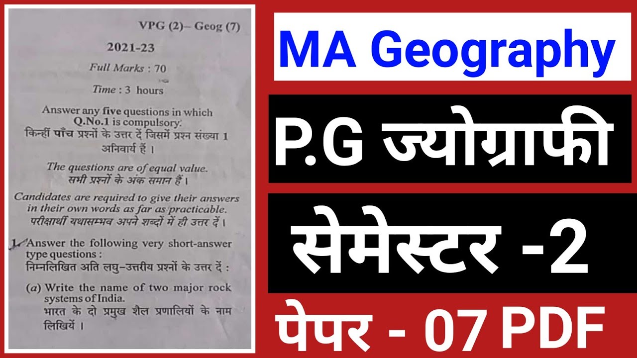 ma geography semester 2 previous year question paper #PG Geography semester 2 previous year question