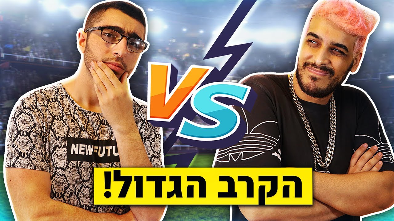 כסח את היוטיובר - VENT KEYSAR