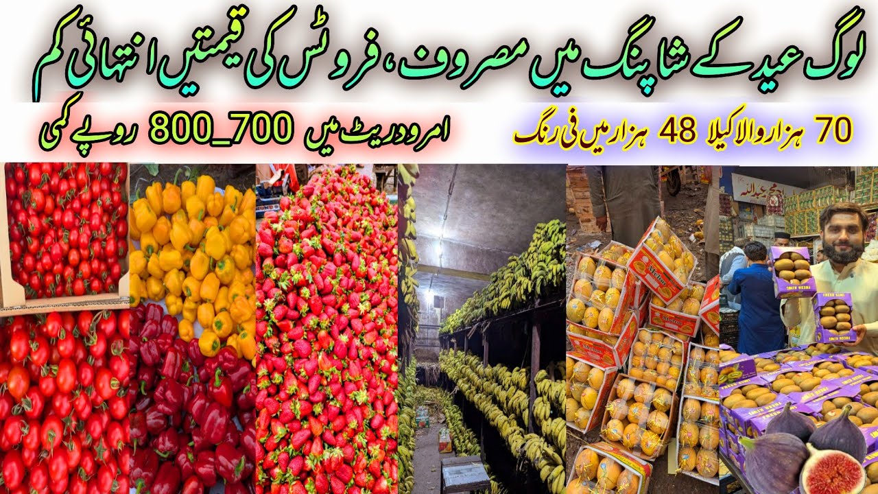 Fresh Fruits Prices Drop in Islamabad Fruit Market | Local vs Imported Fruits Price Update 2026 |