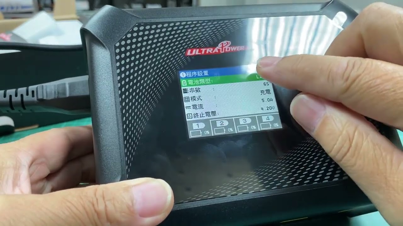 Ultra Power UP11 充電器操作介紹