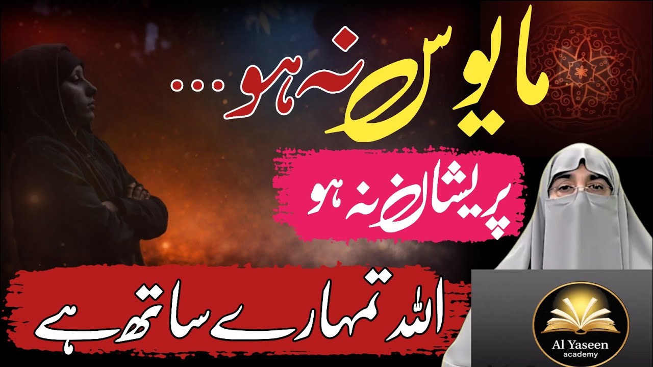 Allah Behtar Jaanta Hai Aapke Liye Kya Behtareen Hai | Trust Allah’s Plan | Heart Touching Bayan2026