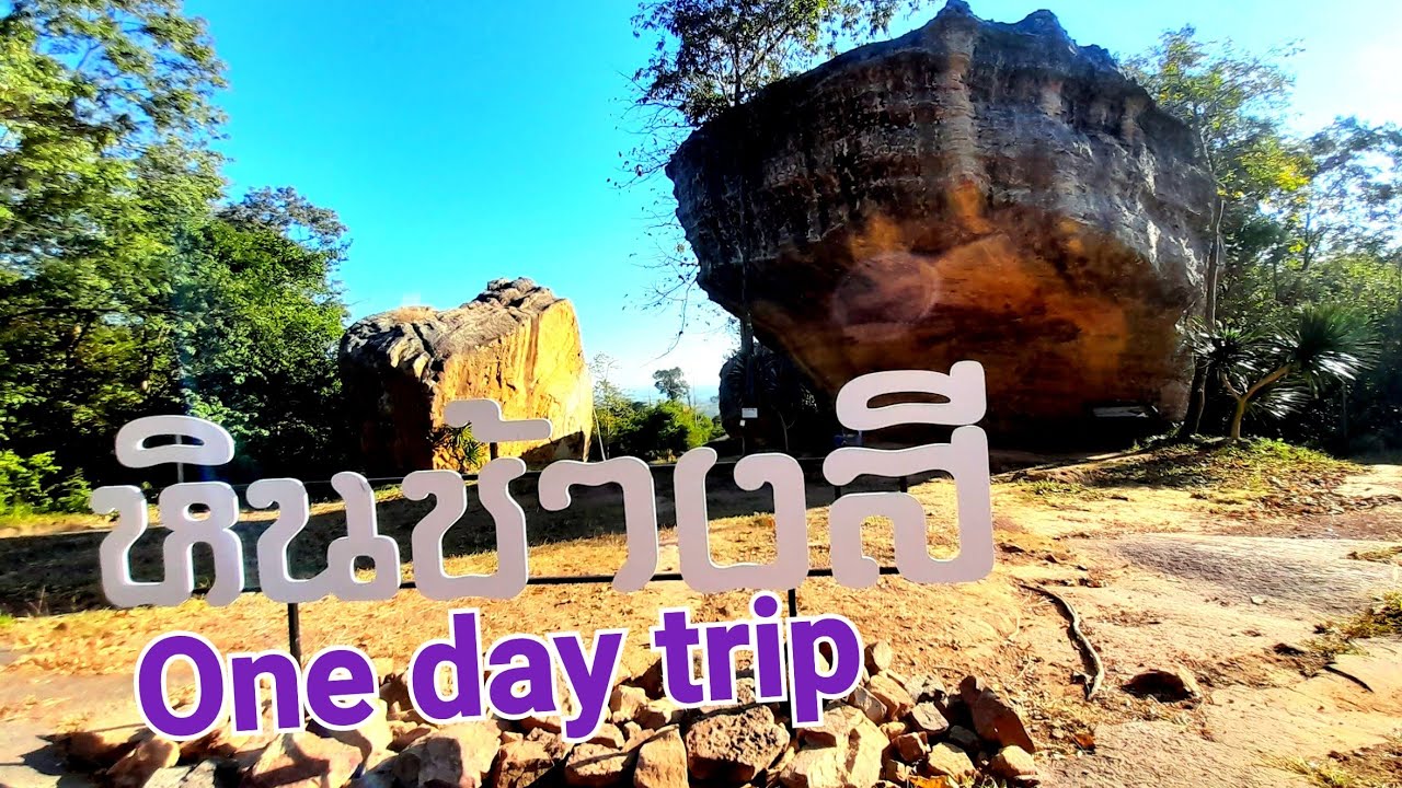 หินช้างสี One Day Trip#จุดชมวิวหินช้างสี