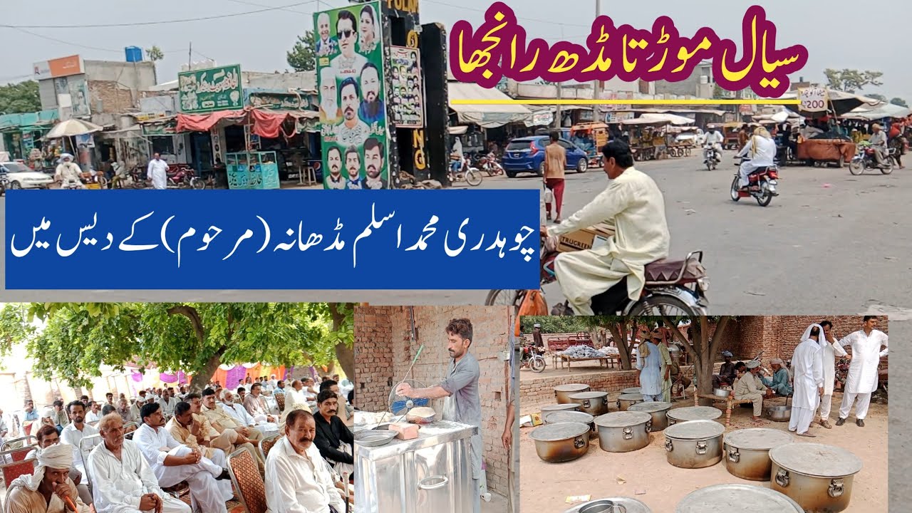 Ch Muhammad Aslam Midhana's farmhouse || journey from Sial Mor to Midhranjha || by Manzoor Shehzad
