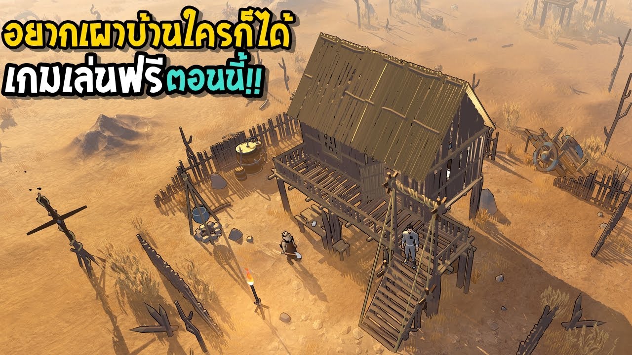 Nighthold Number 1 เกมฟรีที่อยากเผาบ้านใครก็ได้ #เกมฟรี