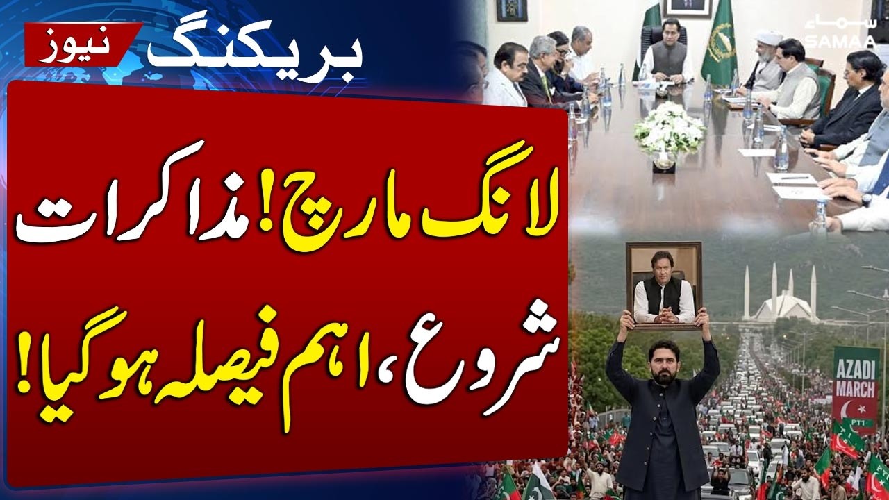 Govt, Opposition Talks Begin | Major Political Dialogue Underway in Islamabad | SAMAA TV