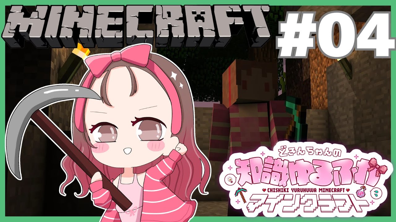 【 #Minecraft 】ブランチマイニングっぽいことをする⛏✨【 #どきクラ 】